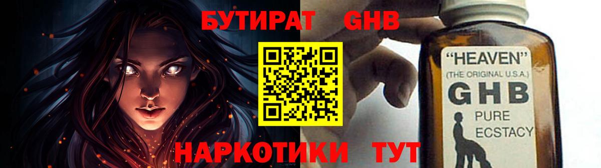 Чита  Бутират оксана  Вход с VPN 