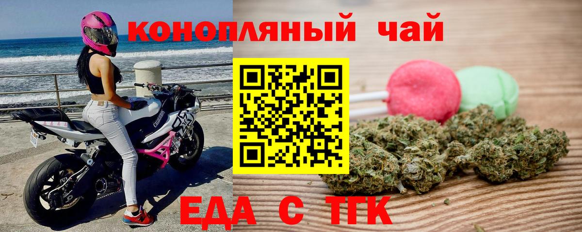 Canna-Cookies конопля  Вход с VPN  Чита 