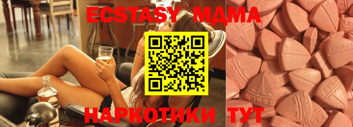 Ecstasy 99% Чита