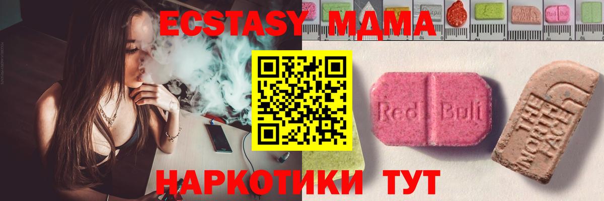 Экстази 280 MDMA  Экстази  ЭКСТАЗИ DUBAI  гидра вход  Вход с VPN  Чита 
