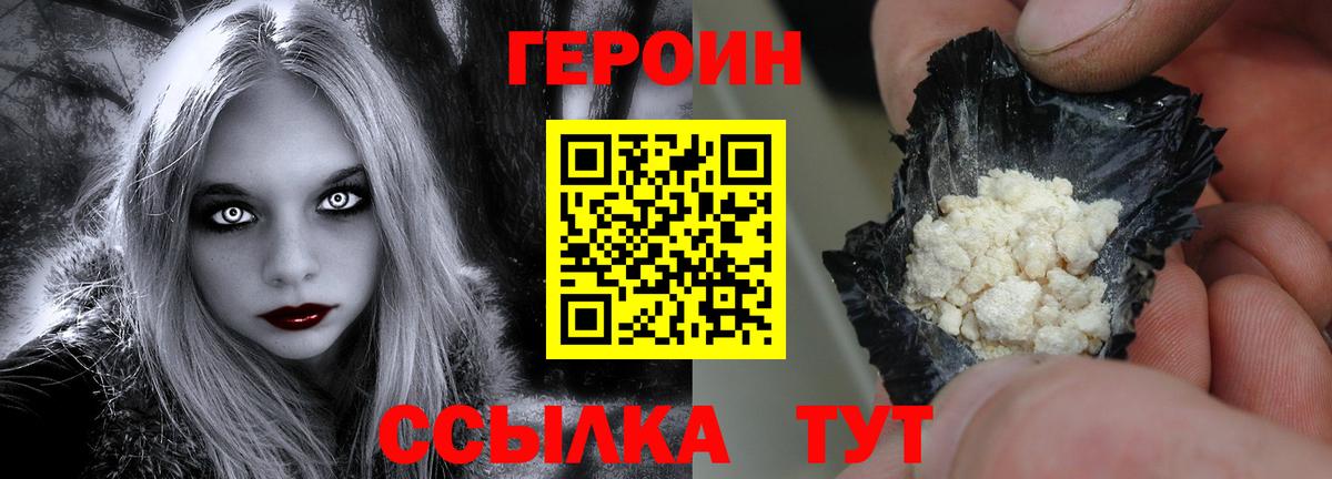 Героин Афган  ГЕРОИН  Чита  Вход с VPN 