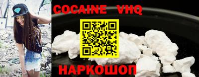 кокаин VHQ Кизилюрт