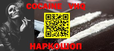 кокаин VHQ Кизилюрт