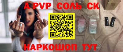 а пвп мука Кизляр