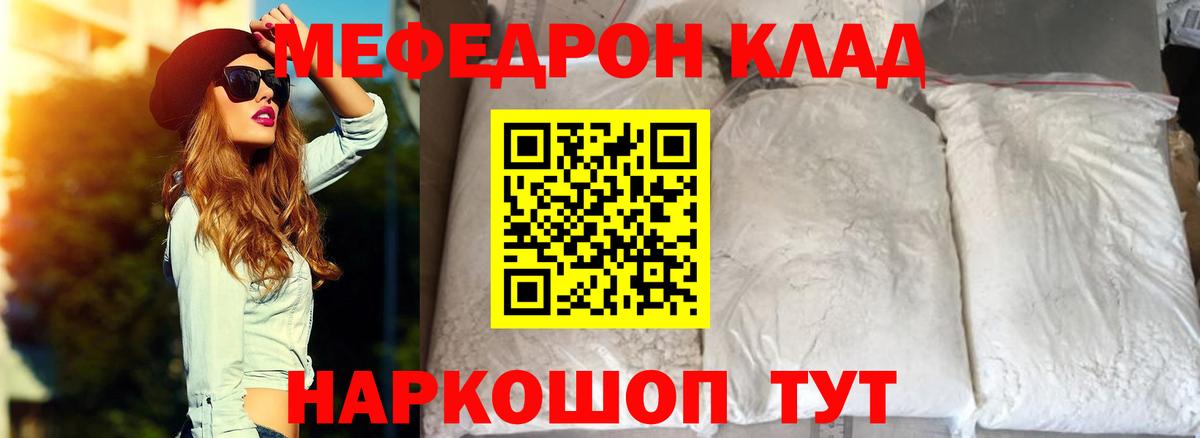 Чита  МЯУ-МЯУ мука  МЕФ  МЯУ-МЯУ  Меф VHQ  Вход с VPN 