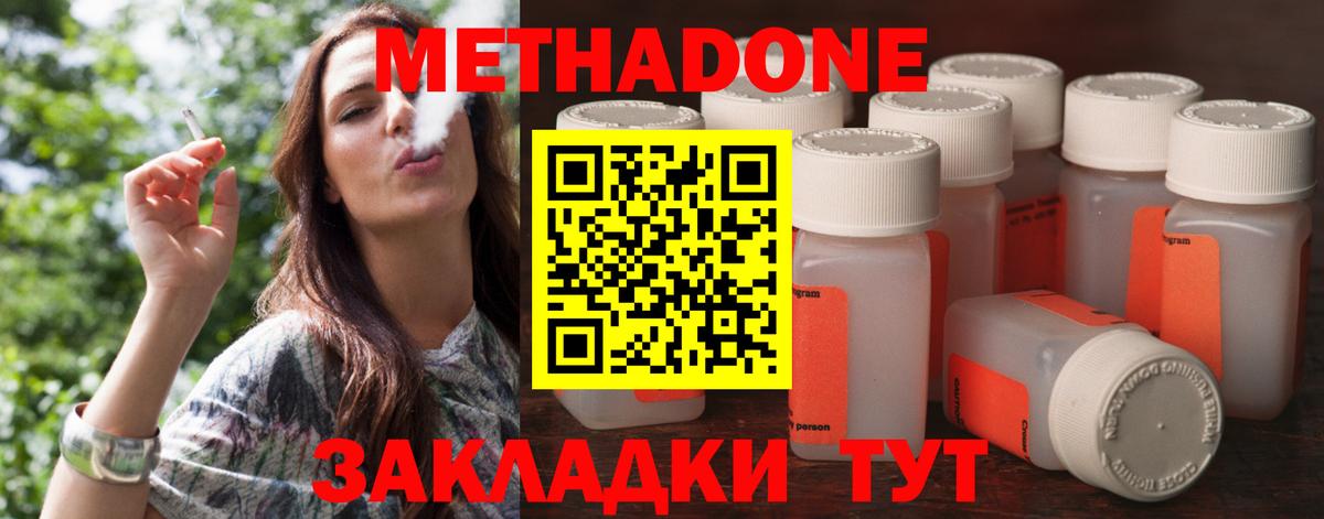 Чита  МЕТАДОН мёд  Вход с VPN 