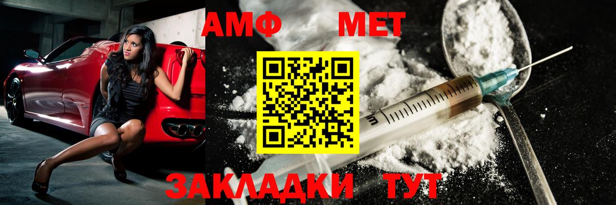 Первитин мет  Вход с VPN  Чита 
