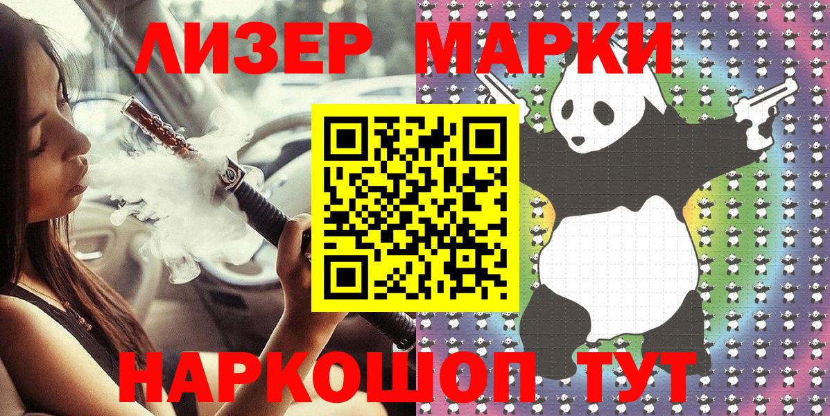 Марки 25I-NBOMe 1,8мг  Вход с VPN  Чита 